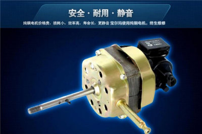 寶爾瑪電風扇零配件 優質配件保障家電持久使用