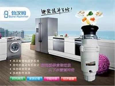 廈門鼎榮電器 品質生活，從勃漢姆廚房食物垃圾處理器BH-71開始